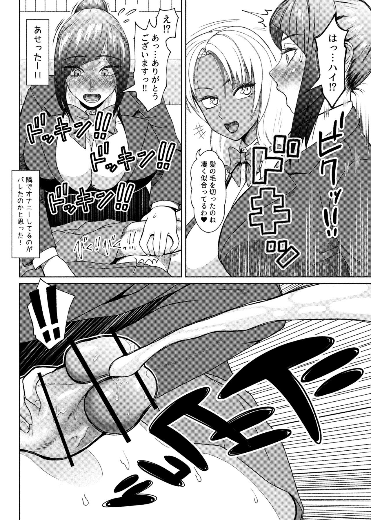 Blowjob Futa Bitch Episode 9 Senpai and Kōhai ① - ⑥ - Original Foda - Page 8