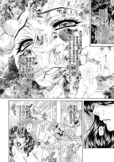 Giten Ikenie Fujin Goku 6