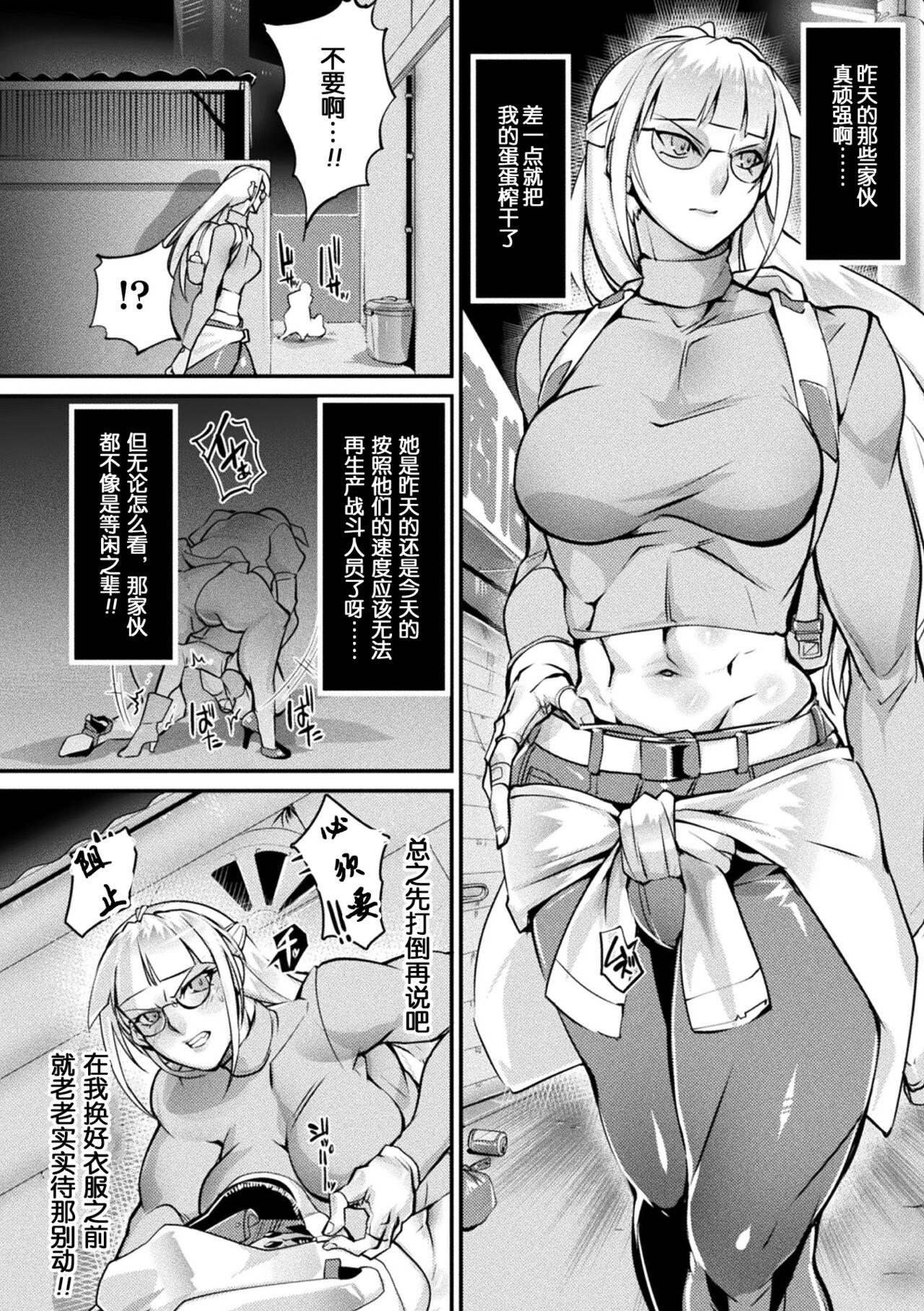Mum Kougyaku Sanran Saki - Testicle Rape SAKI Breast - Page 5
