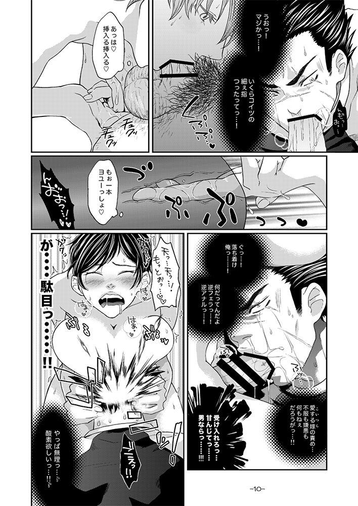 Gay Cock [Honey Rider69 (Keita)] Futanari Chinpo ga Haechatta Ten-san no Yome-san-tachi ga Ten-san no Oketsu dake de wa Akitarazu Akagi-san no Oketsu made Nerau Hon (Ten: Tenhoudoori no Kaidanji) [Digital] - Ten tenhoudoori no kaidanji Titty Fuck - Page 9