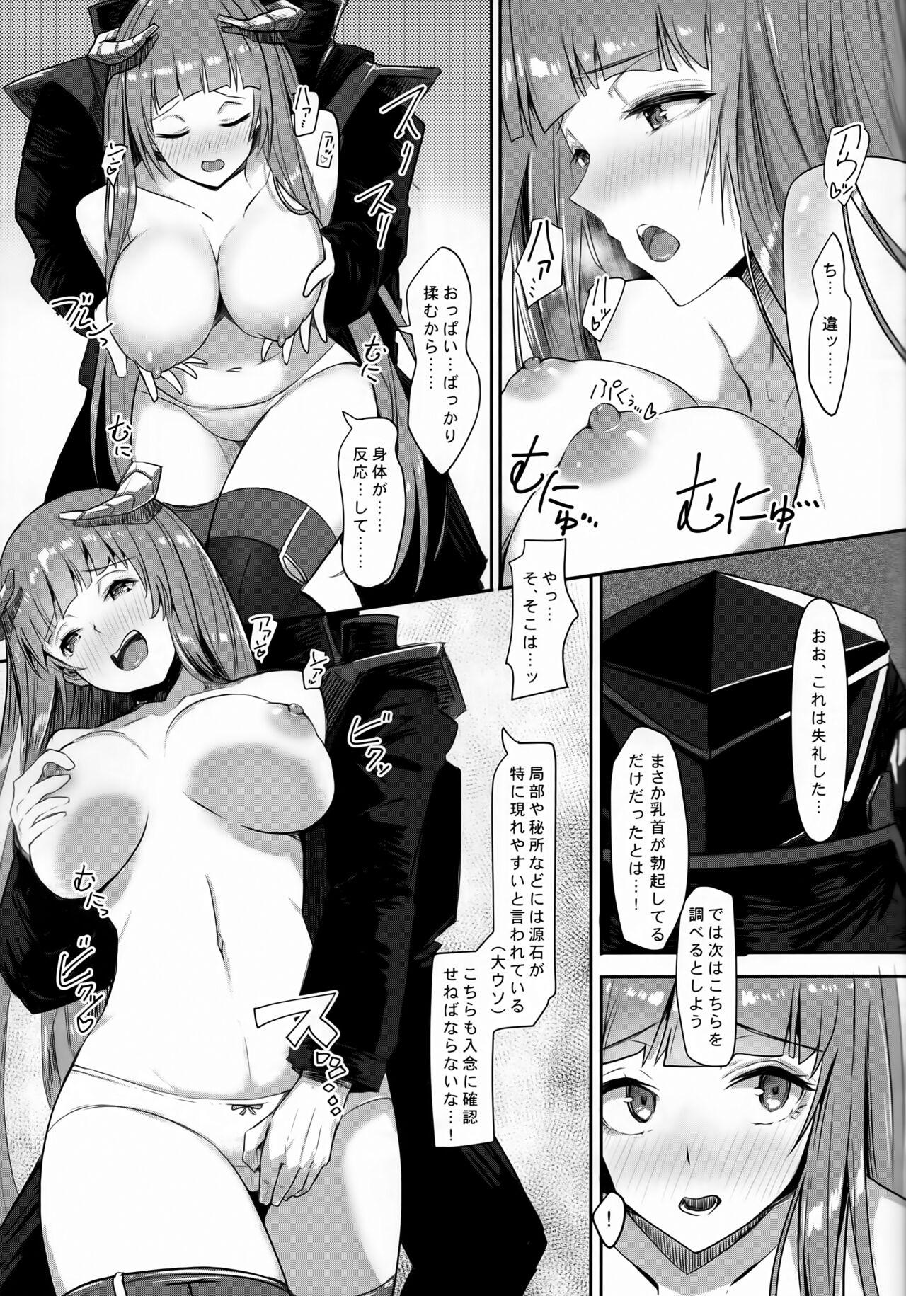 Blow Job Joudou o Kaijuu suru wa Nikuyoku - Arknights Sexcam - Page 10