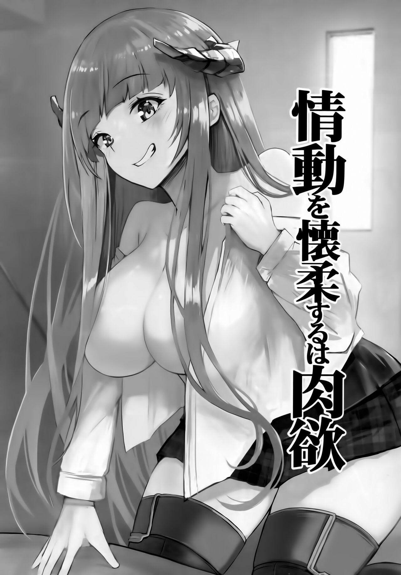 Blow Job Joudou o Kaijuu suru wa Nikuyoku - Arknights Sexcam - Picture 2