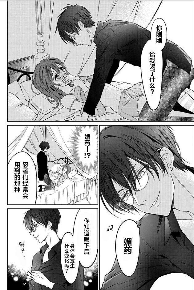 Prostitute JK kunoichi wa subete o sasagetai 18 Gay Boys - Page 2