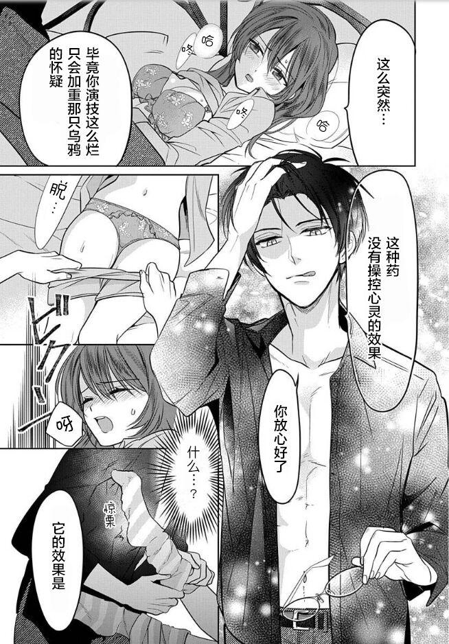 Prostitute JK kunoichi wa subete o sasagetai 18 Gay Boys - Page 3