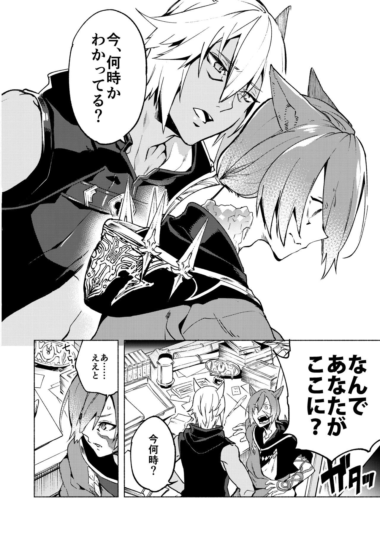 Slave Koi no Uta, Ai no Uta. - Final fantasy xiv Final fantasy Sensual - Page 8
