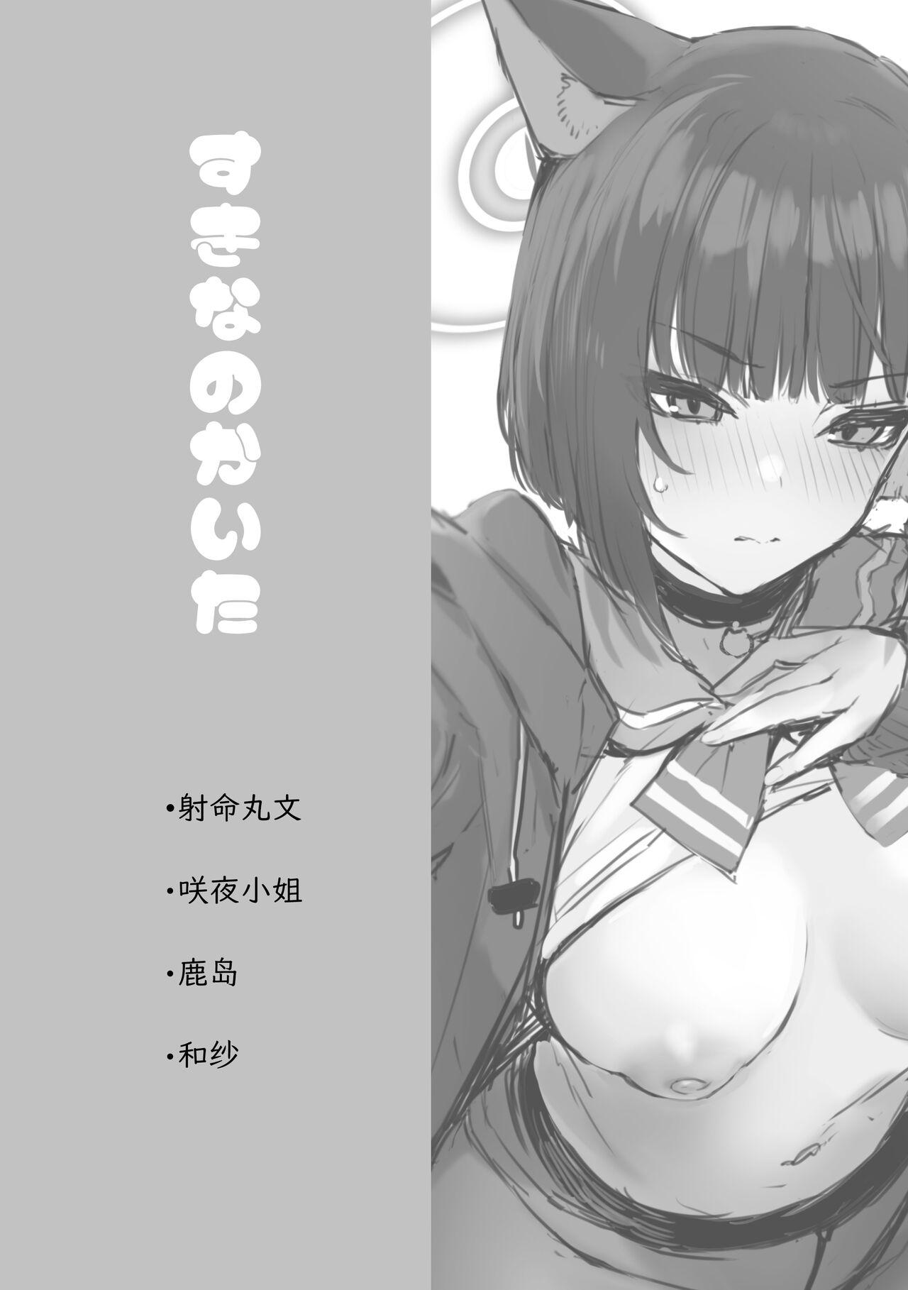 Suki nano Kaita C101 Genre Gochamaze Omake-bon 1