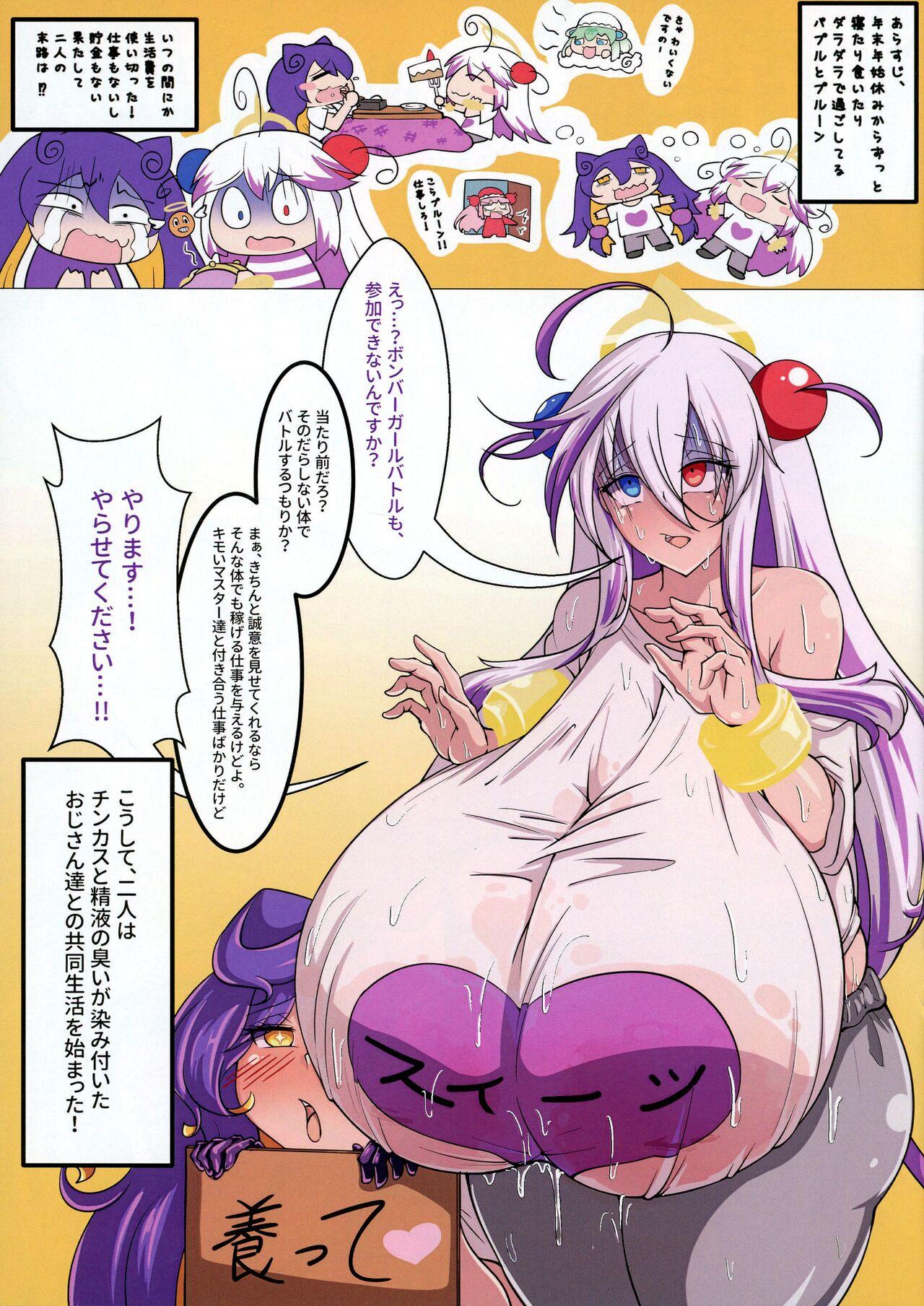 Tinder Nakayoku Daraku shita Purple & Prune - Bomber girl Hermosa - Page 3