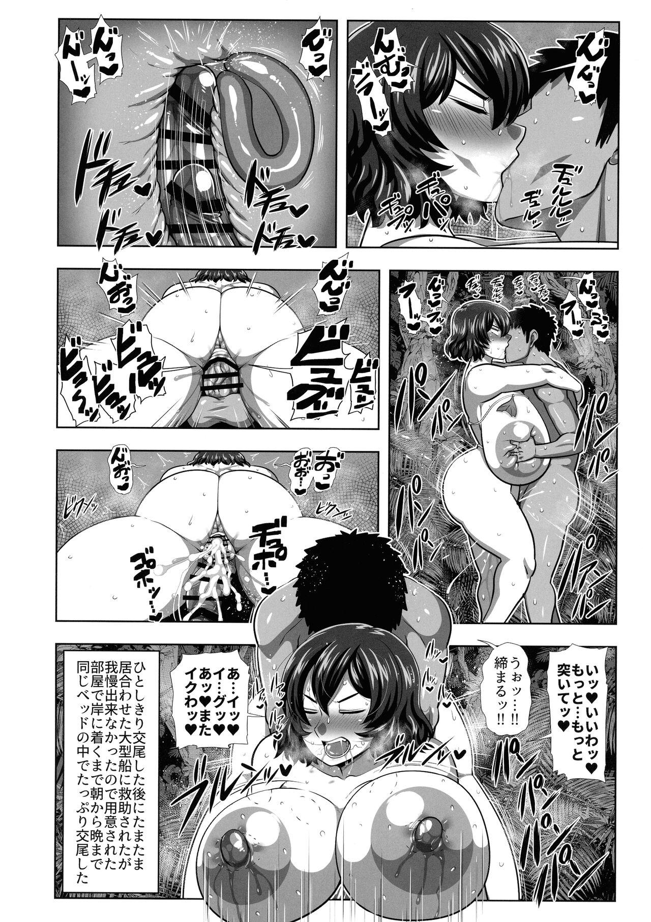 2 Page Goto ni Sokuhame Sareru Kazami Yuuka 29-sai OL 15