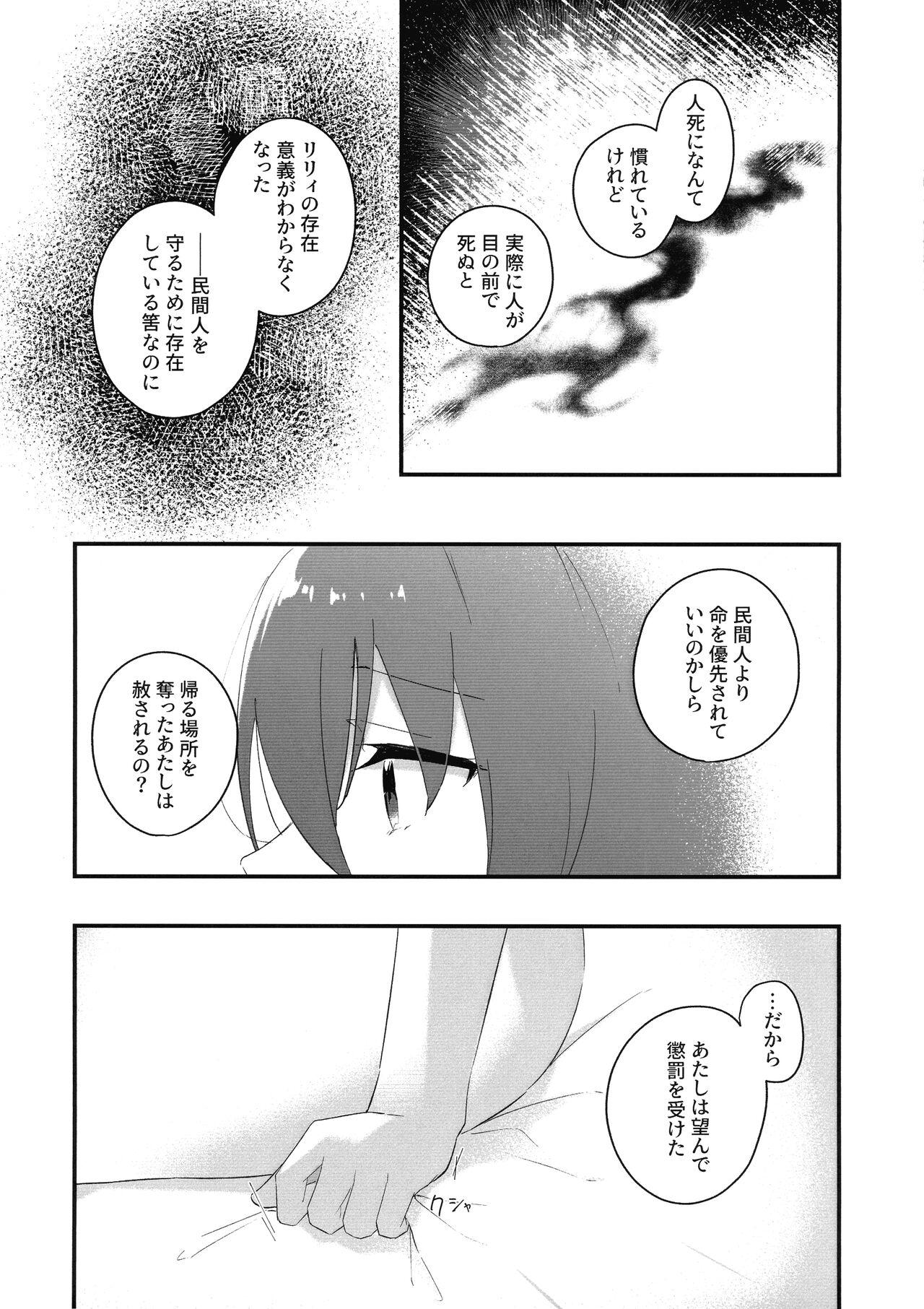 Bikini Mabataki - without blink, could not find it - Assault lily Punish - Page 10