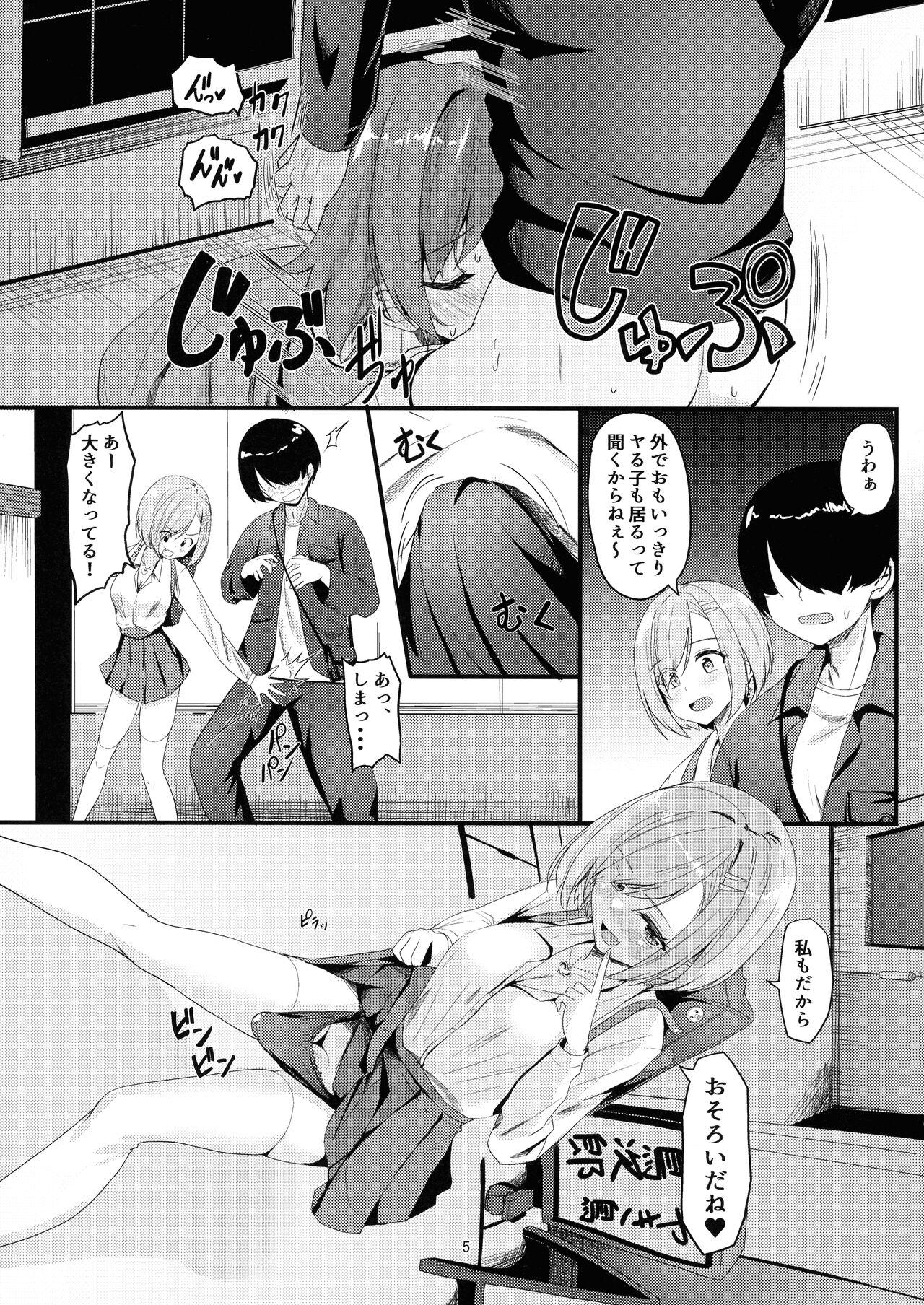 Real Orgasms Milk Uri no Shoujo Cogiendo - Page 5