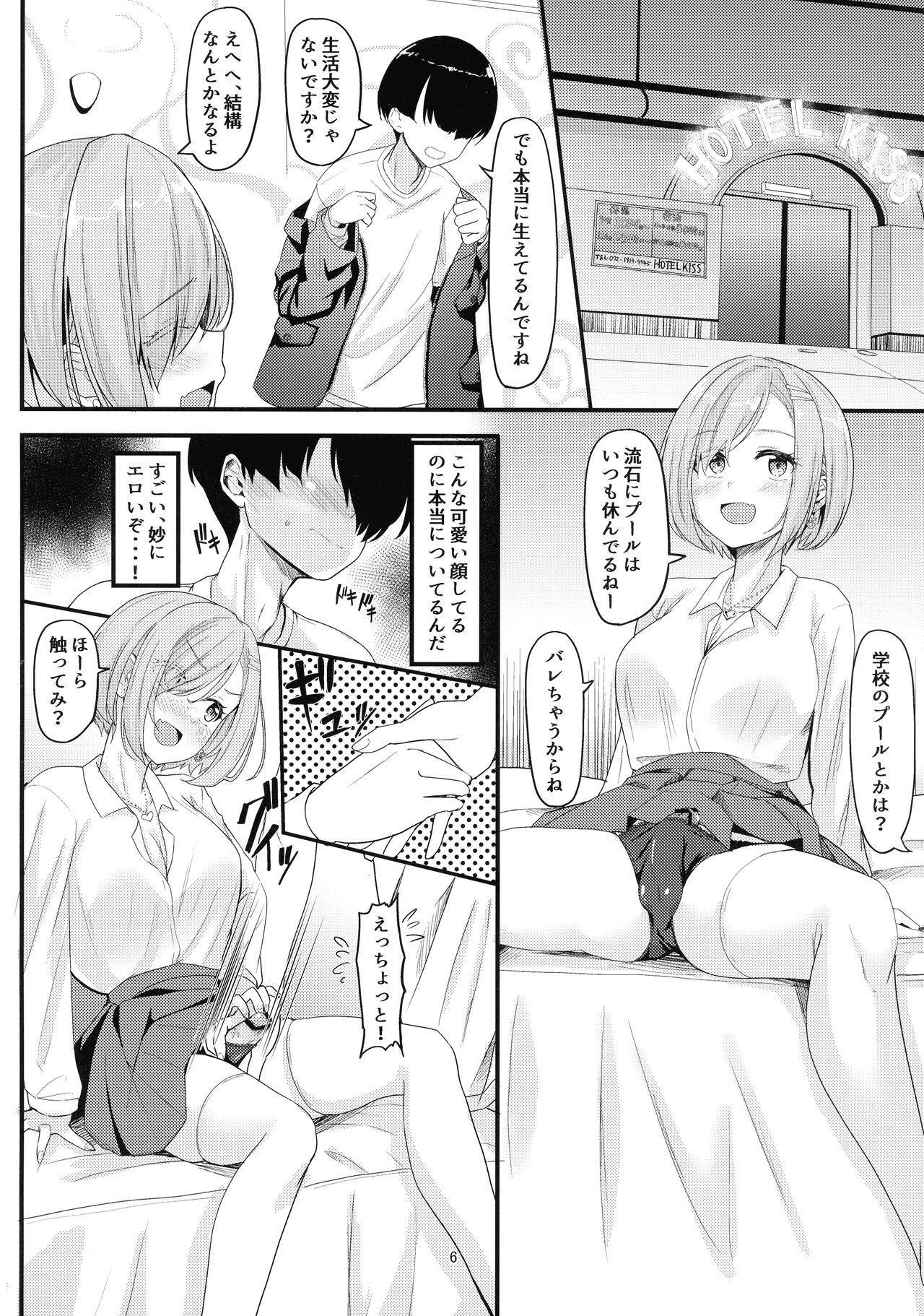 Real Orgasms Milk Uri no Shoujo Cogiendo - Page 6