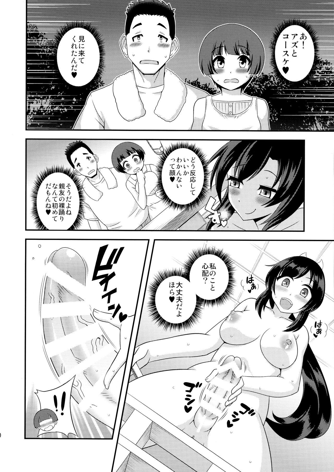 Ex Girlfriends Kashikomi! Bakkon Hadaka Kagura Style - Page 12
