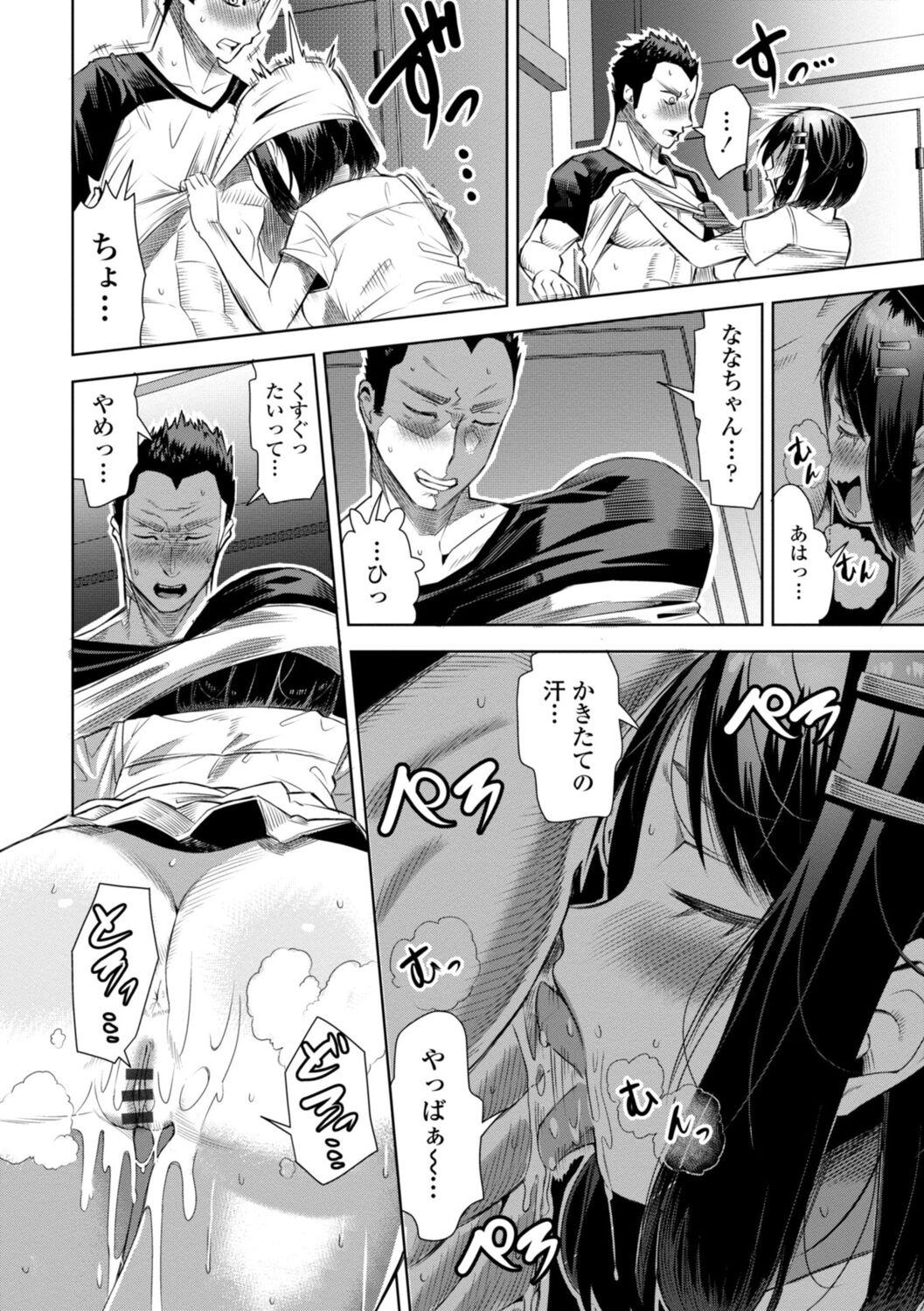 Strange SEIYOKU SPLASH Rubbing - Page 8