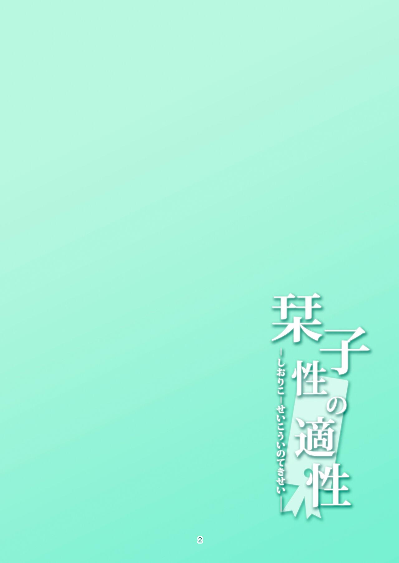 Butthole [WindArTeam (WindArt)] Shioriko -Seikoui no Tekisei- | Shioriko's Sexual Aptitude (Love Live! Nijigasaki High School Idol Club) [English] [WataTL] [Digital] - Love live nijigasaki high school idol club Soloboy - Page 5