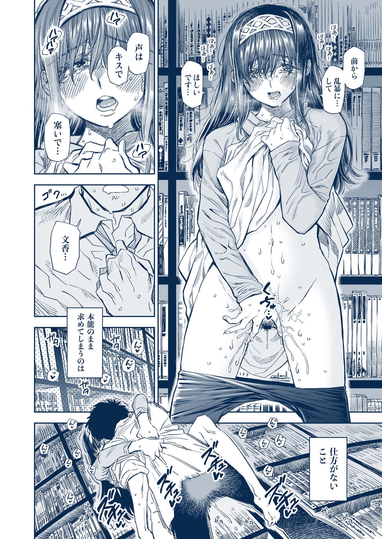 Rough Fumika-chan to Toshoshitsu de Itasu Hanashi - The idolmaster Puta - Page 4