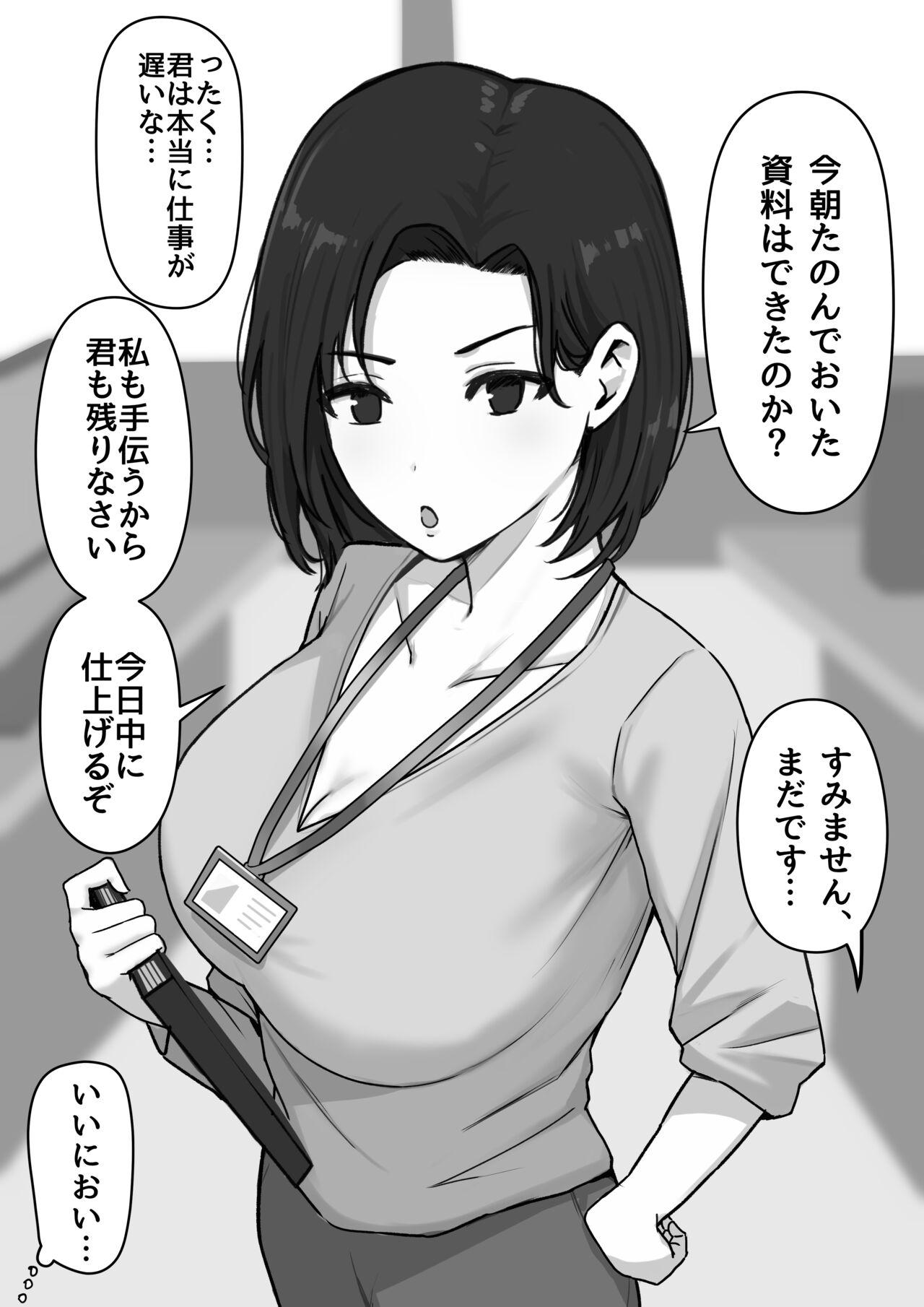 Piroca Dosukebe Onee-sans ni Shiborareru! Olderwoman - Page 2