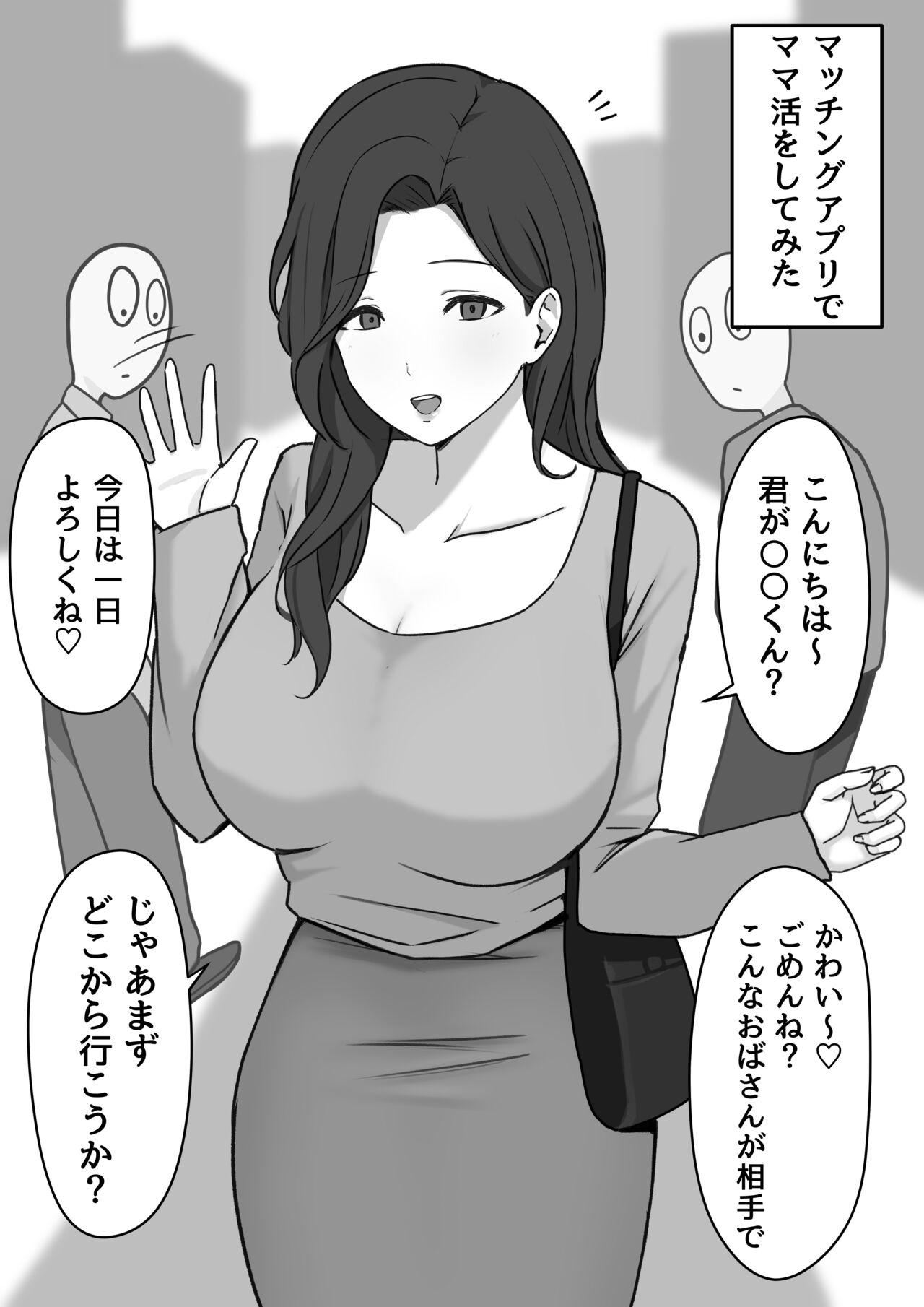 Piroca Dosukebe Onee-sans ni Shiborareru! Olderwoman - Page 5