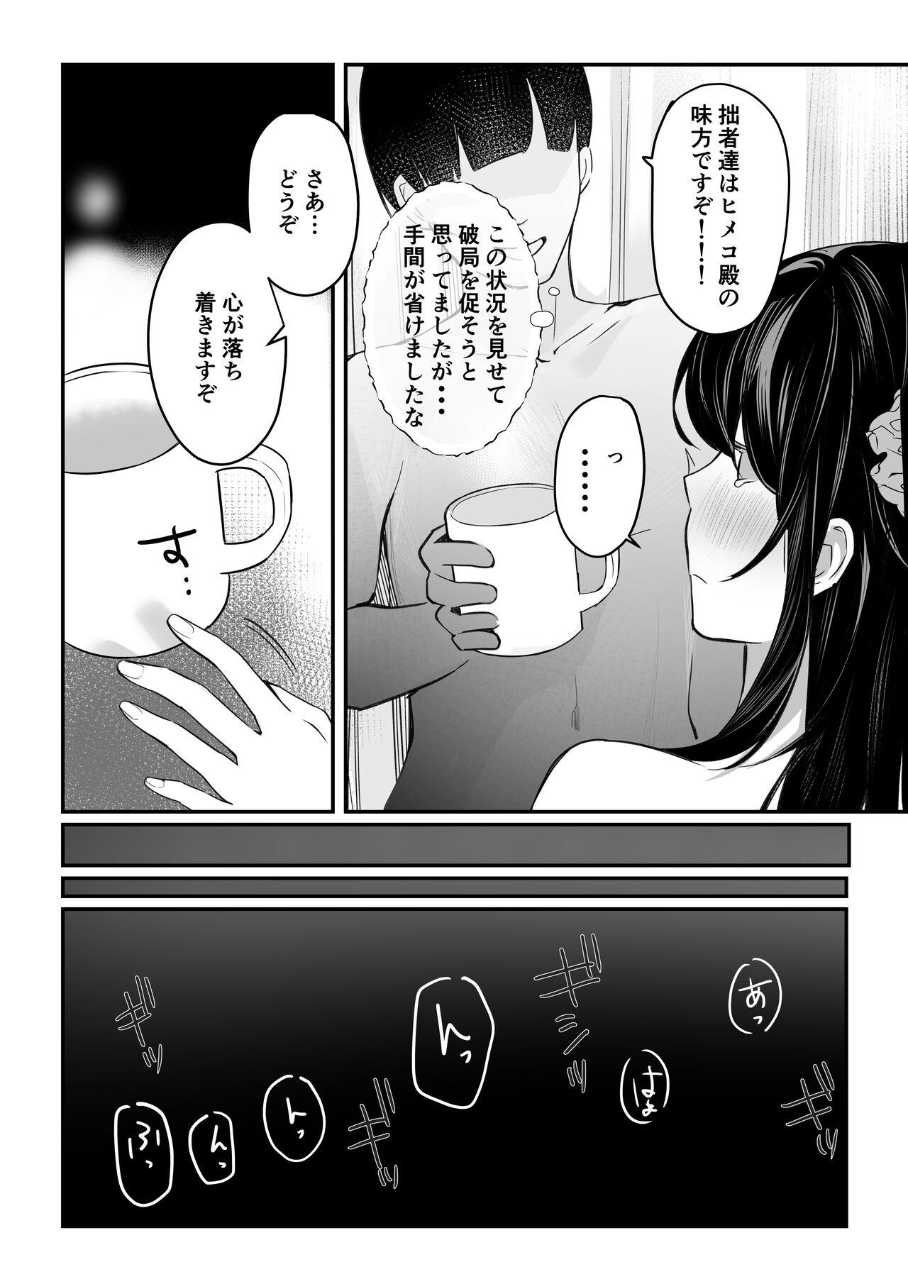 Buttfucking ヒメコ漫画 Stepsiblings - Page 5