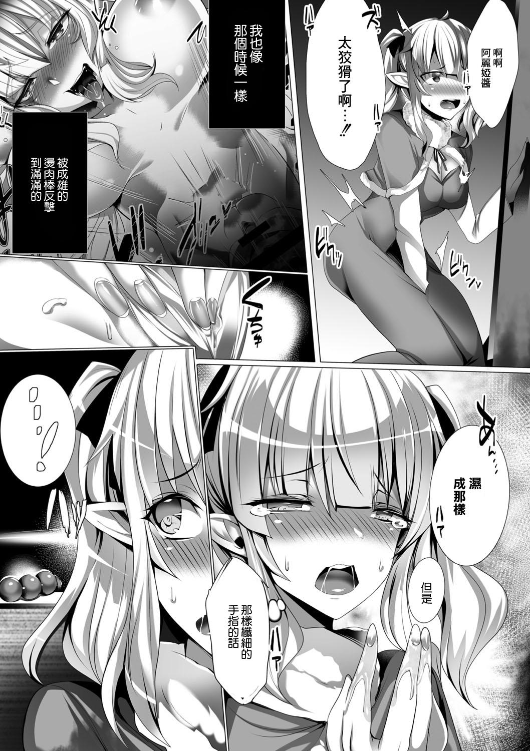 Face Tensei Yuusha no Sexcalibur Ch. 2 Femdom Porn - Page 11
