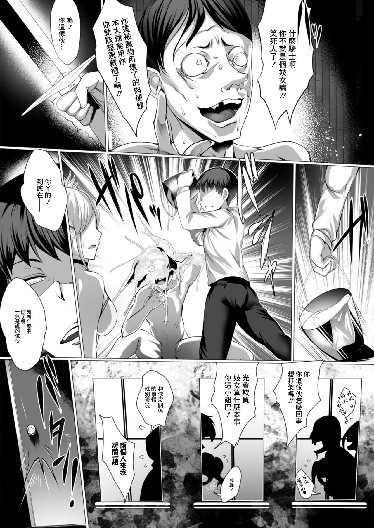 Big Booty Tensei Yuusha no Sexcalibur Ch. 4 Shaved Pussy - Page 10