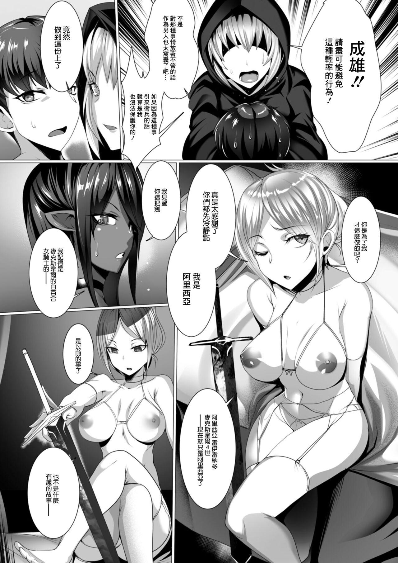 Big Booty Tensei Yuusha no Sexcalibur Ch. 4 Shaved Pussy - Page 11