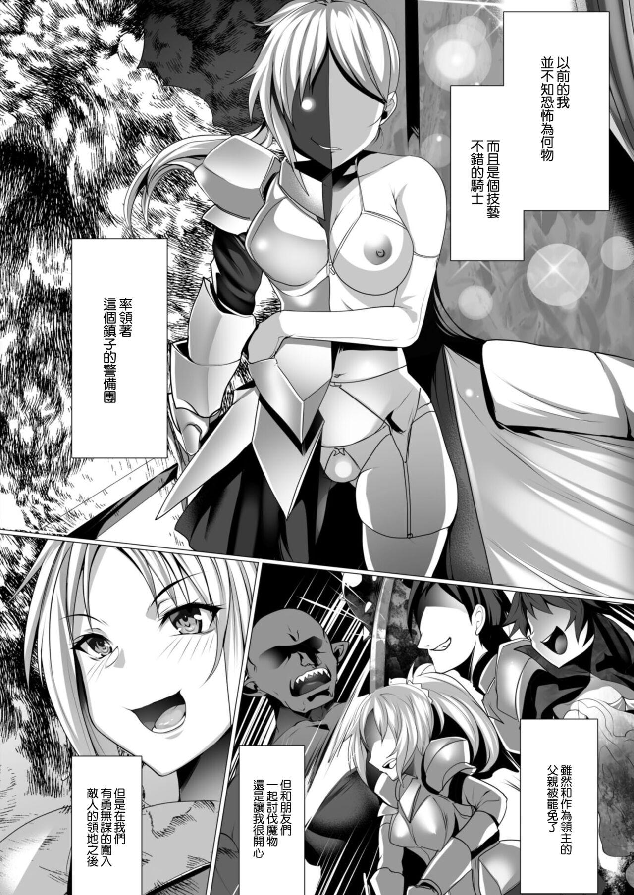 Tensei Yuusha no Sexcalibur Ch. 4 12