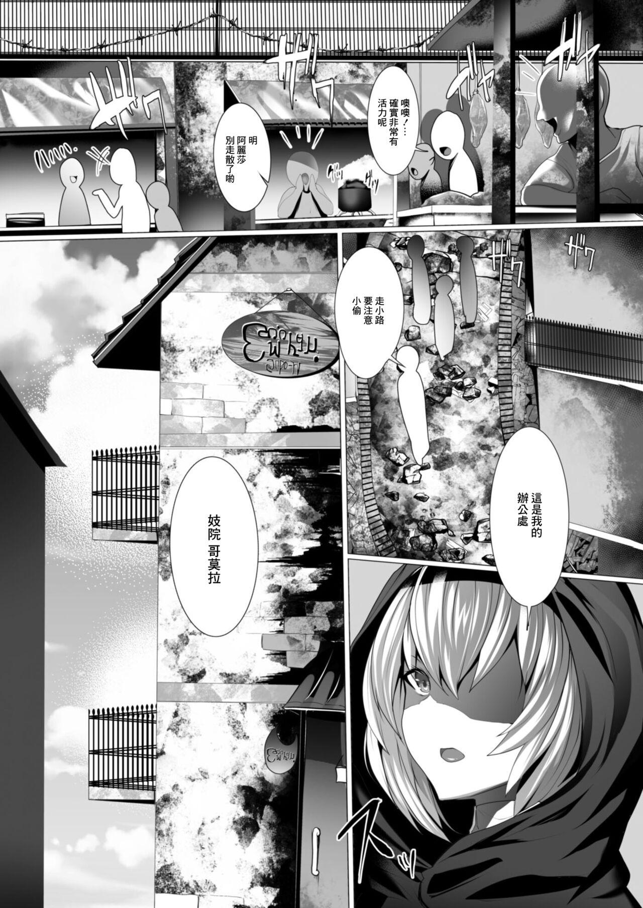 Big Booty Tensei Yuusha no Sexcalibur Ch. 4 Shaved Pussy - Page 3
