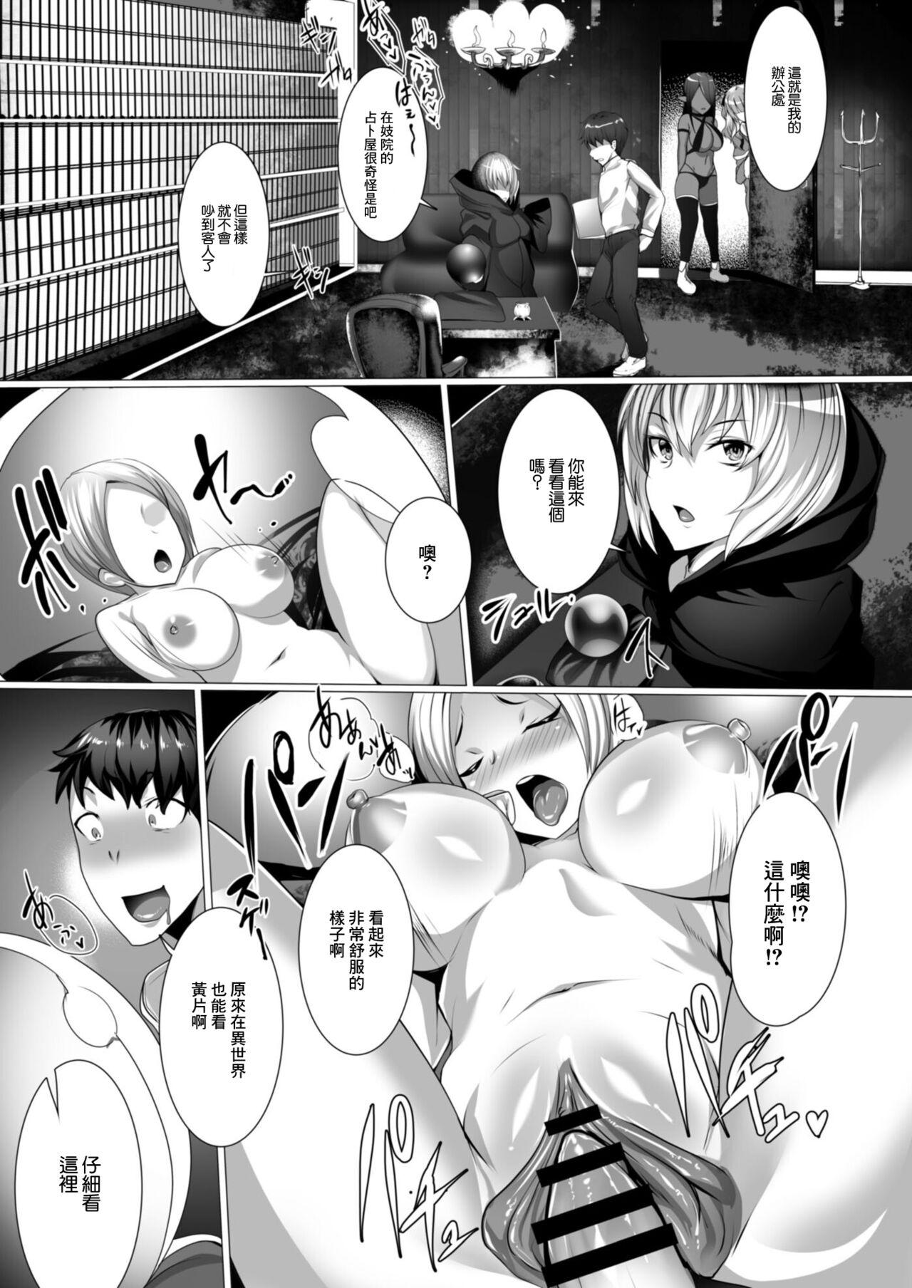 Big Booty Tensei Yuusha no Sexcalibur Ch. 4 Shaved Pussy - Page 5