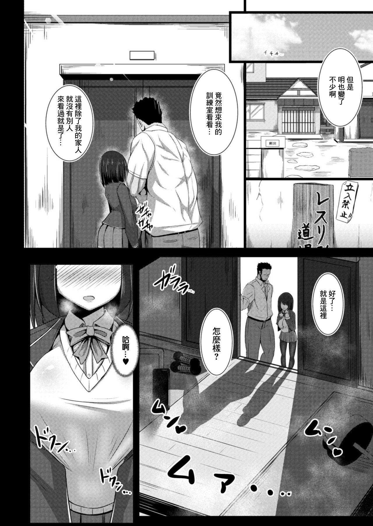 Fucking Kanojo no Otona Switch Ch. 3 Chouzetsu Nioi Feti Arab - Page 4