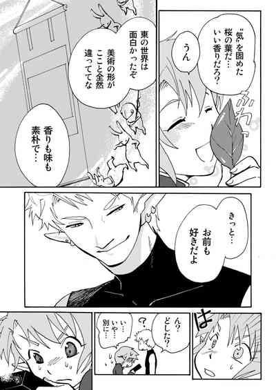 E no Naka no Kimi 2 10