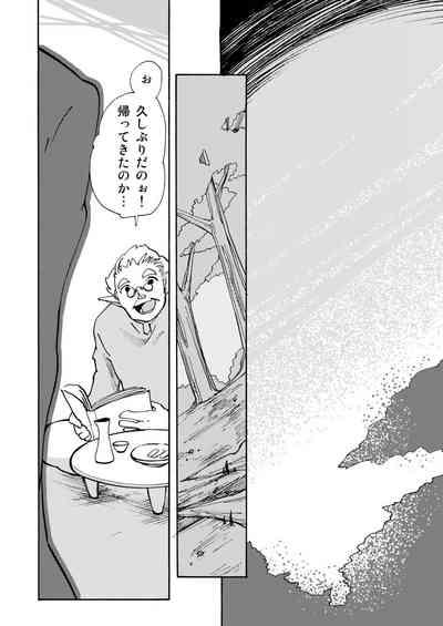 E no Naka no Kimi 2 3