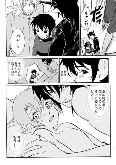 E no Naka no Kimi 2 7