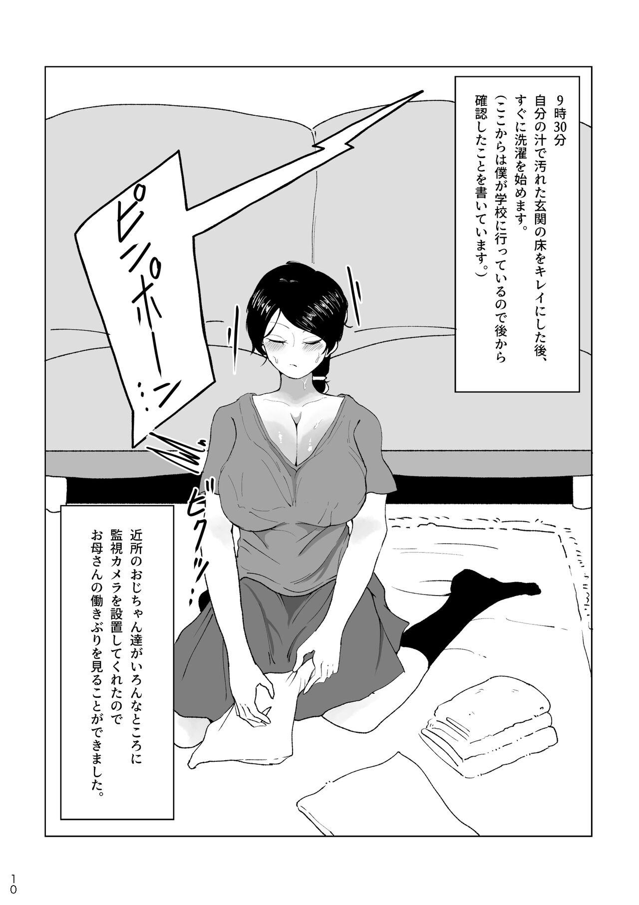 Hardcore Porn Boku no Okaa-san no Ichinichi - Original Taboo - Page 10