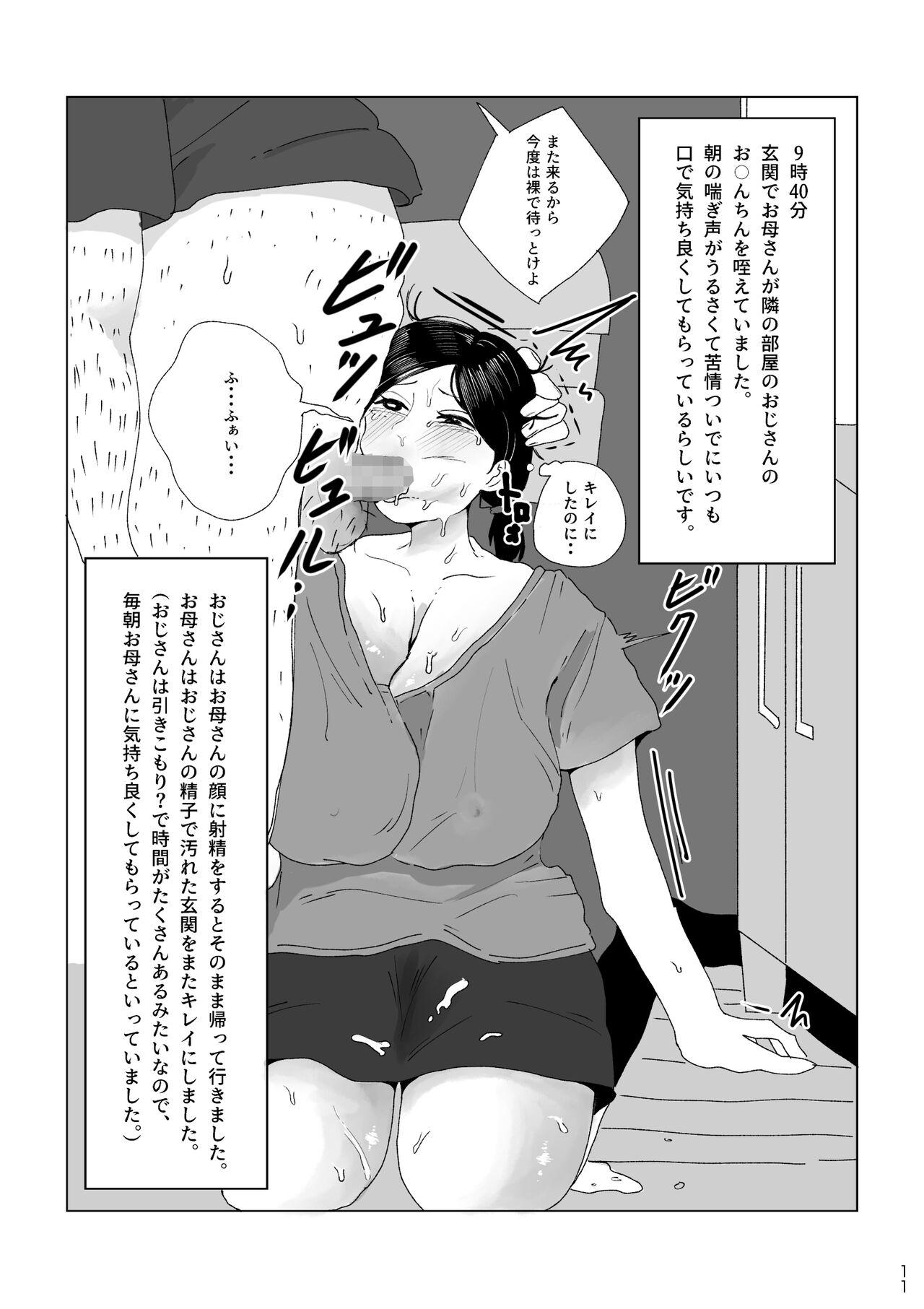 Piercing Boku no Okaa-san no Ichinichi - Original Super Hot Porn - Page 11