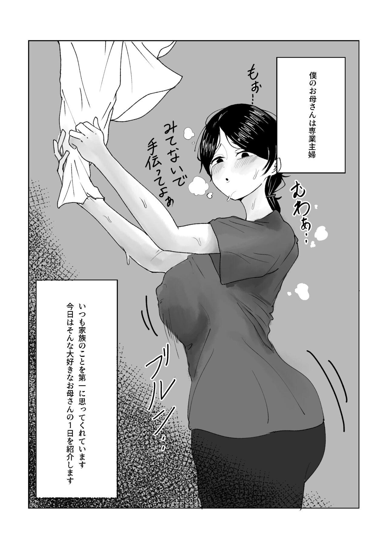 Piercing Boku no Okaa-san no Ichinichi - Original Super Hot Porn - Page 2