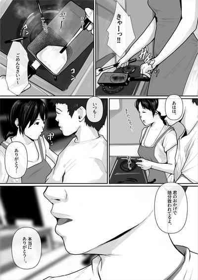 Watashi, Hahaoya ni Narimasu 7