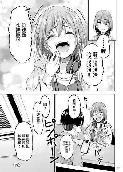 Mankitsu-chu 2 Karaoke Hen 6