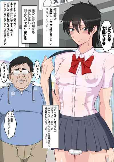 Bindachi Chikubi ga Charm Point - Iroke no aru Otokonoko tachi 1