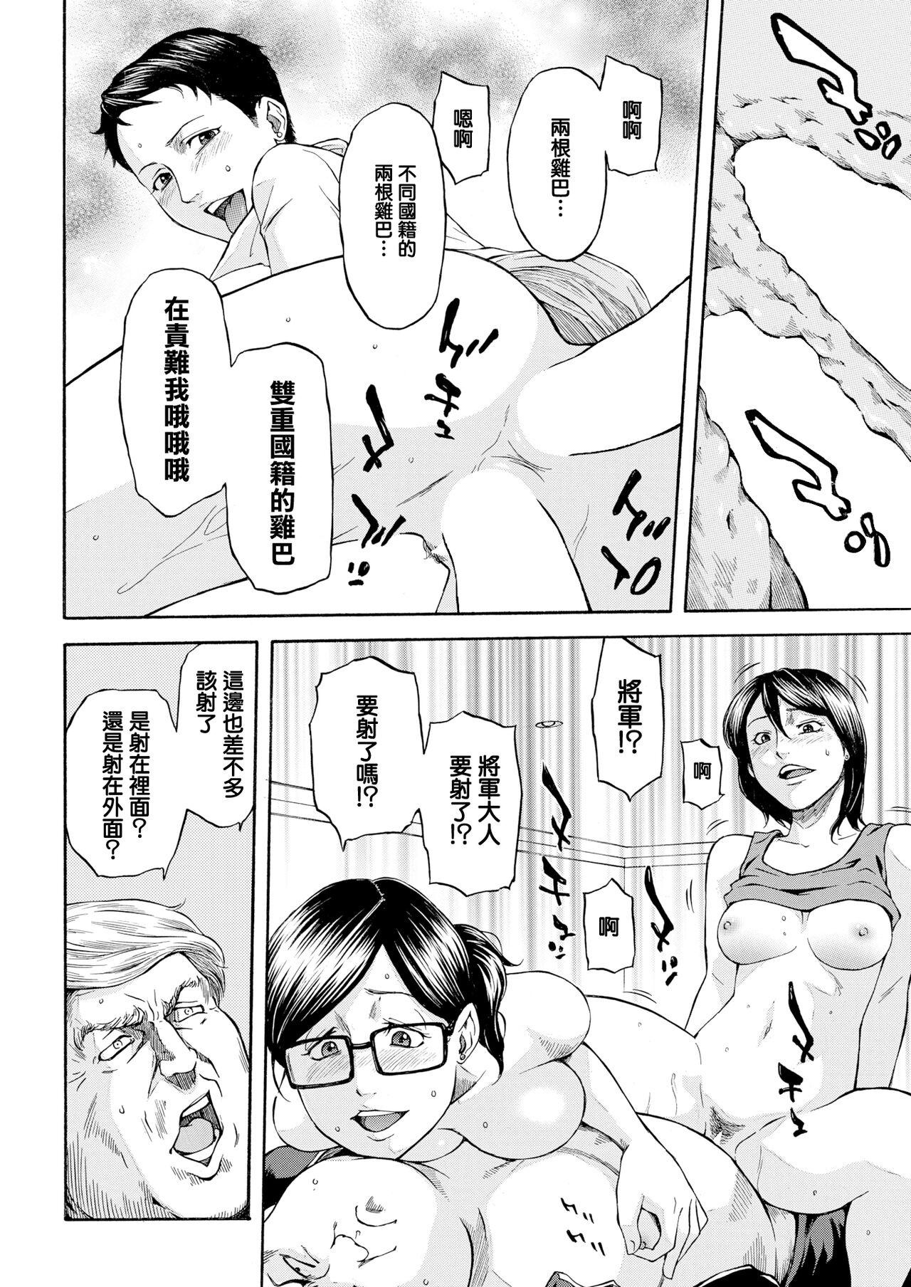 Pussy Orgasm Daiikkai Chikichiki Hassha Gaman Taikai Cuckold - Page 11
