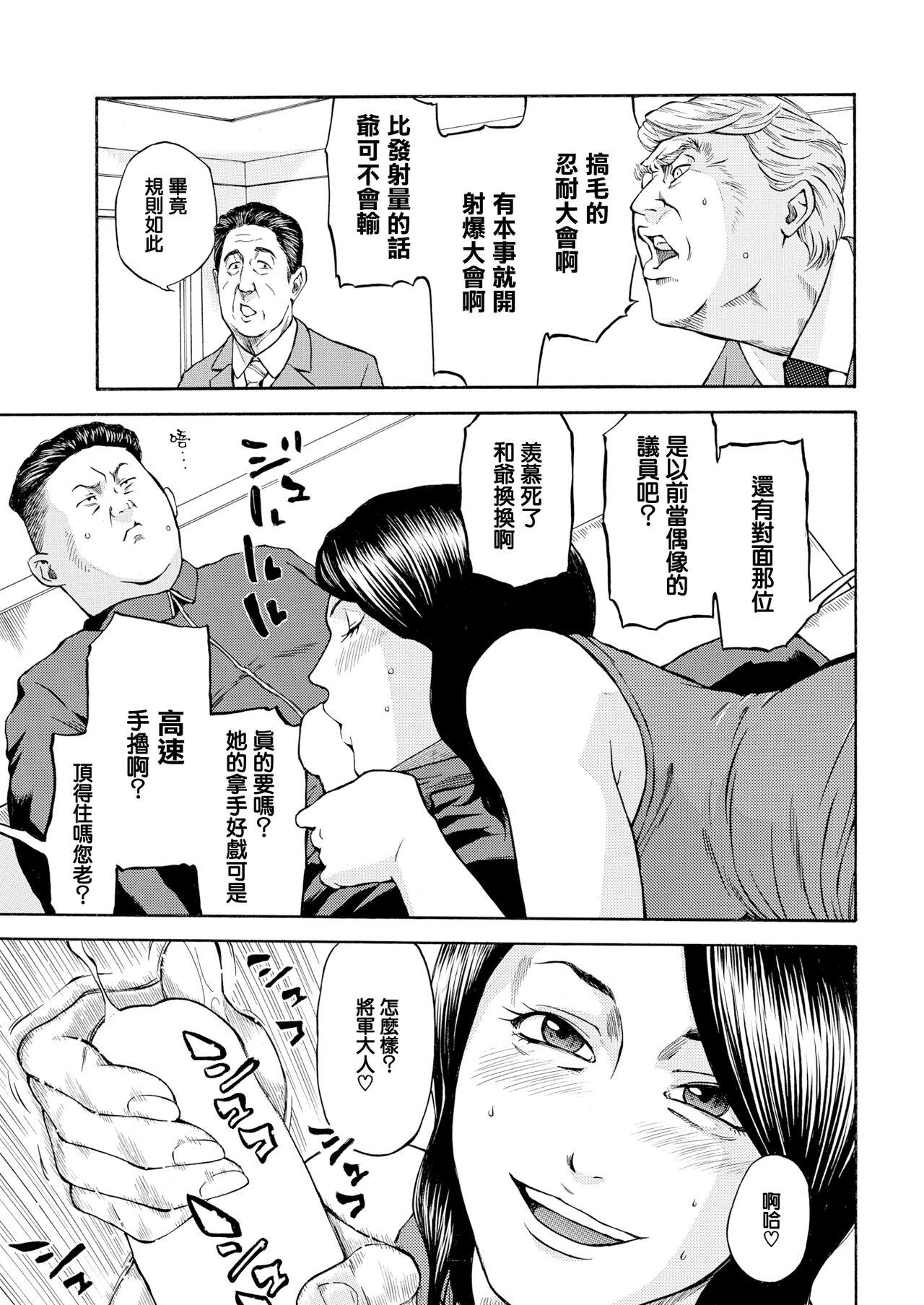 Pussy Orgasm Daiikkai Chikichiki Hassha Gaman Taikai Cuckold - Page 4