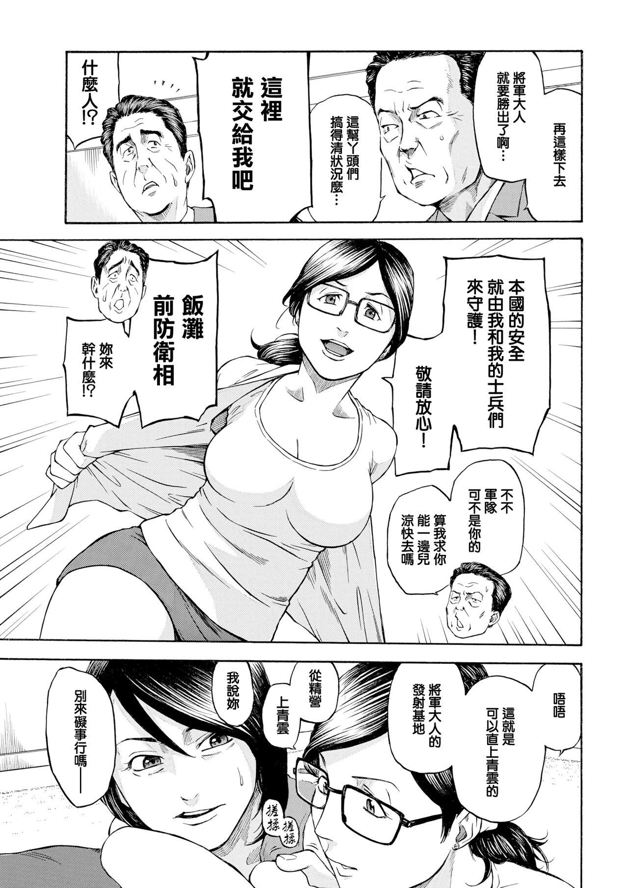 Pussy Orgasm Daiikkai Chikichiki Hassha Gaman Taikai Cuckold - Page 6