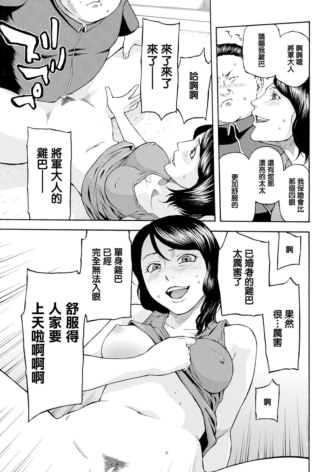Pussy Orgasm Daiikkai Chikichiki Hassha Gaman Taikai Cuckold - Page 8