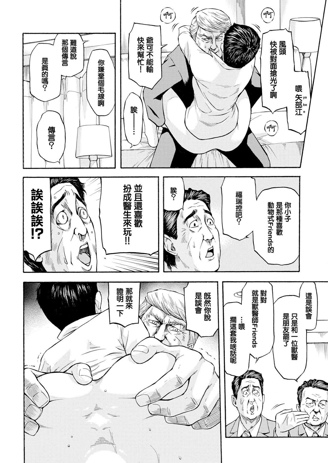 Pussy Orgasm Daiikkai Chikichiki Hassha Gaman Taikai Cuckold - Page 9