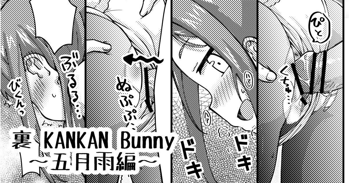 Gay Theresome Ura KANKAN Bunny - Kantai collection Horny Sluts - Page 1