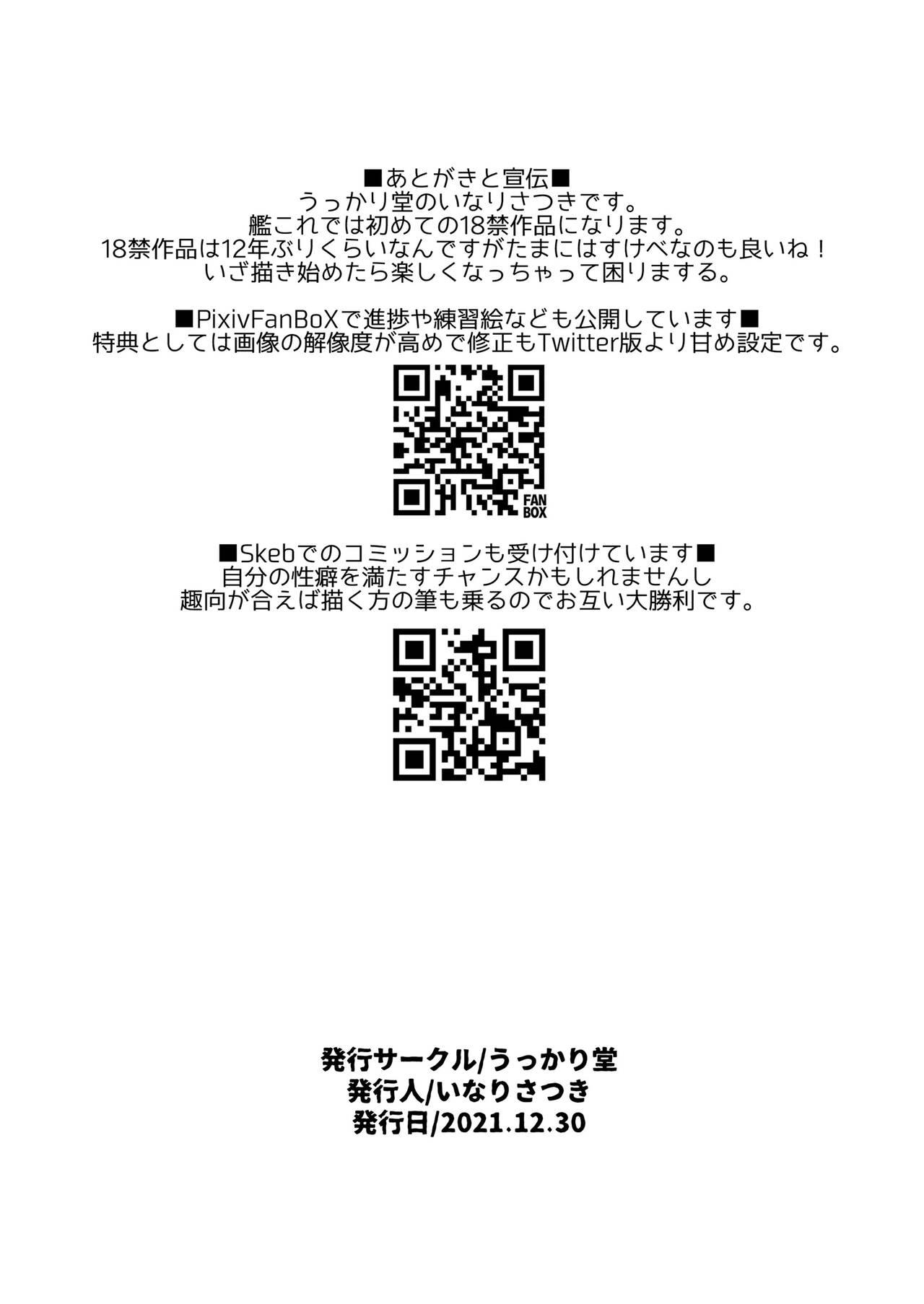 Real Amateur KanColle no Ecchi na Hon 2021 Fuyu - Kantai collection Futanari - Page 15