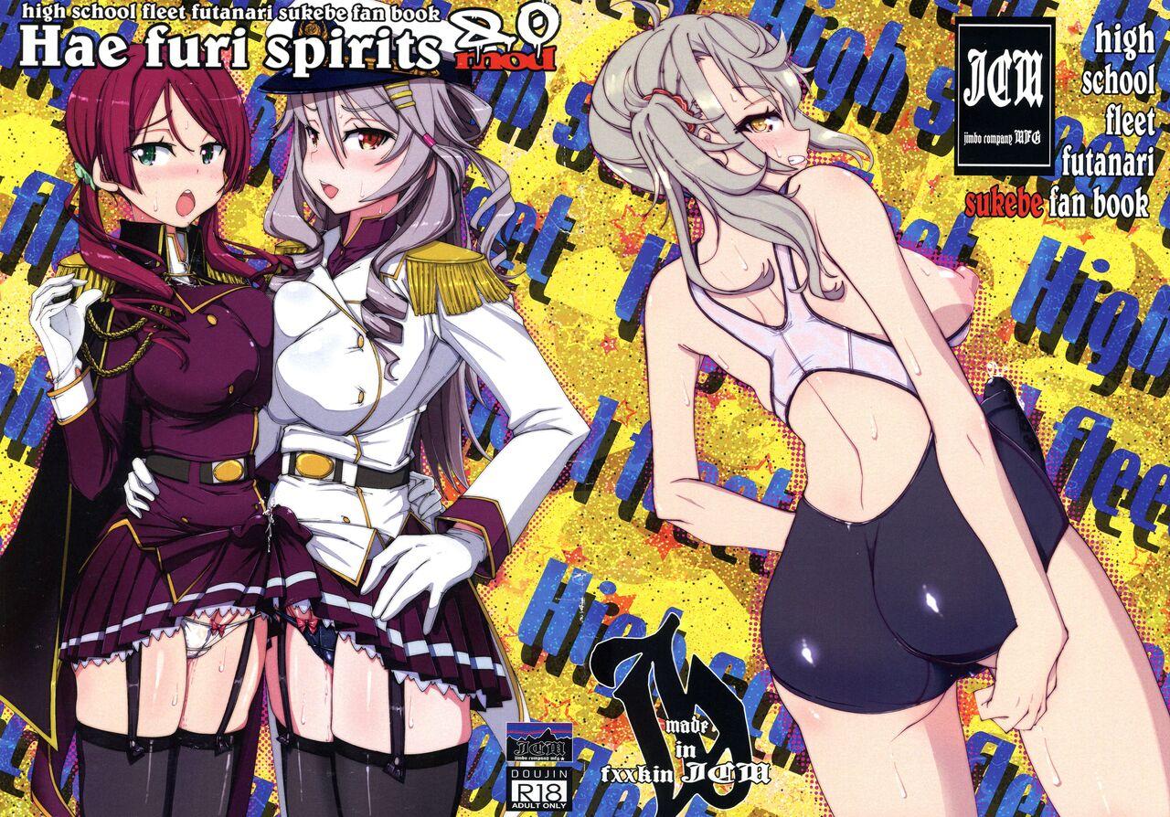 Bigtits Hae furi spirits mod.8.0 - High school fleet Facebook - Picture 1