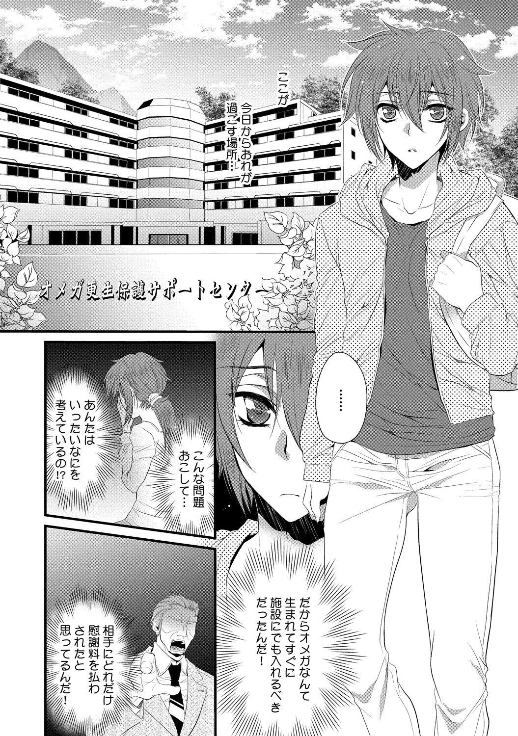 Gay Kissing Zetsurin doesuna α counselor Longhair - Page 11
