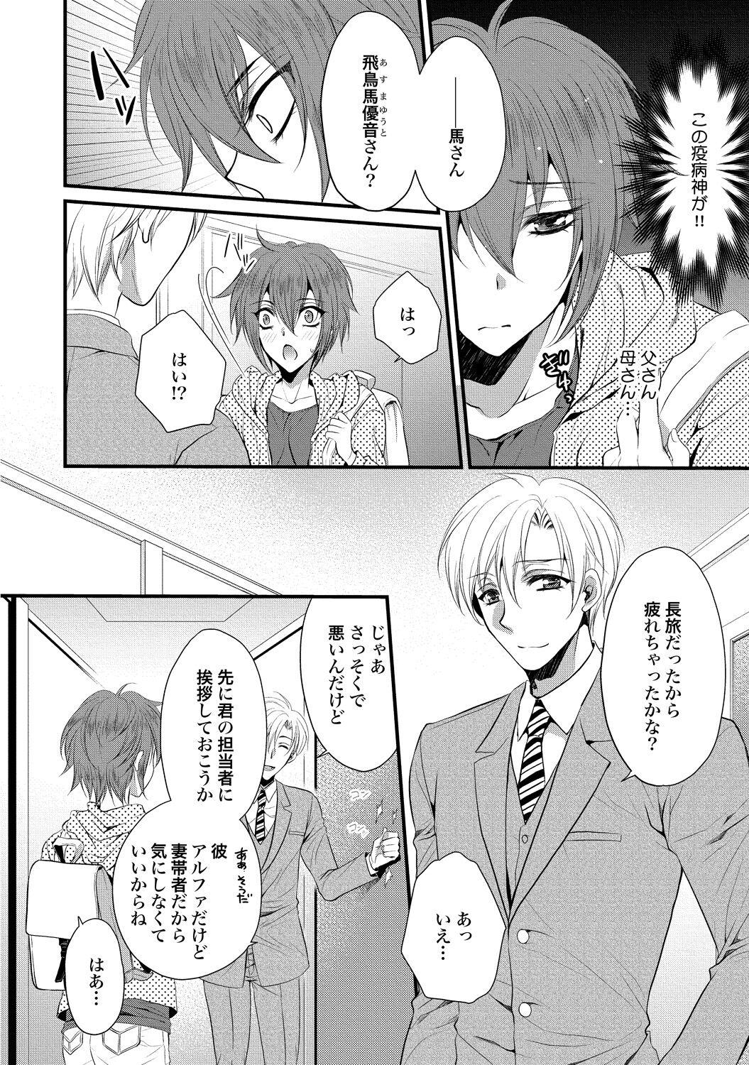 Gay Kissing Zetsurin doesuna α counselor Longhair - Page 12
