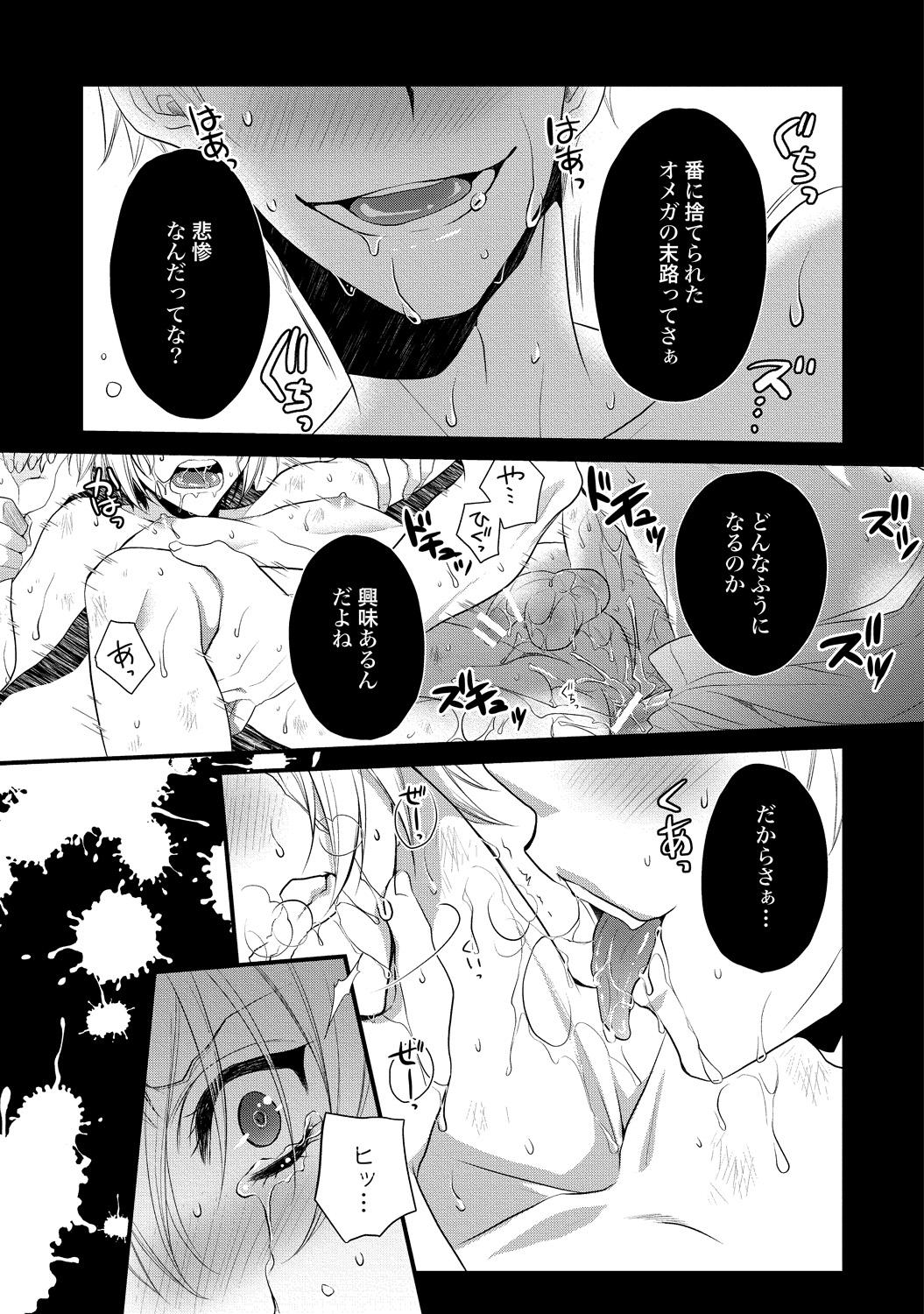 Gay Kissing Zetsurin doesuna α counselor Longhair - Page 7