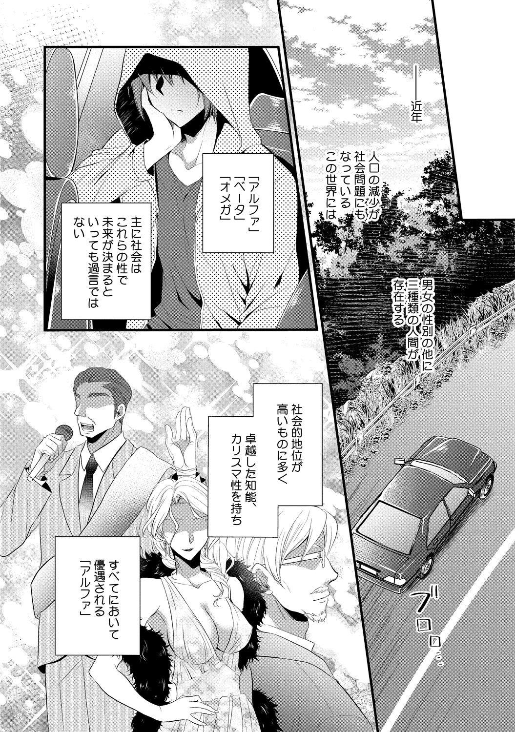 Gay Kissing Zetsurin doesuna α counselor Longhair - Page 8